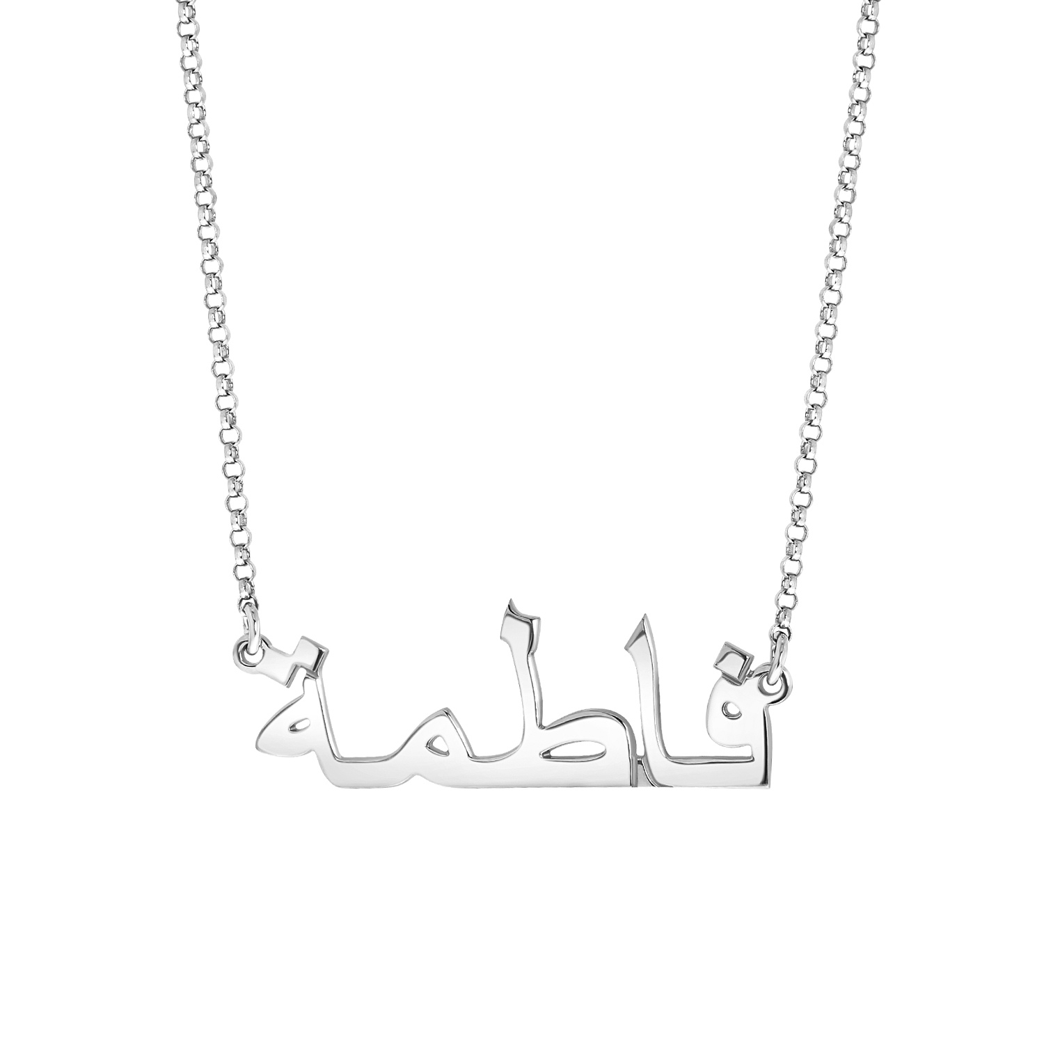 Namnhalsband i silver -Arabisk text